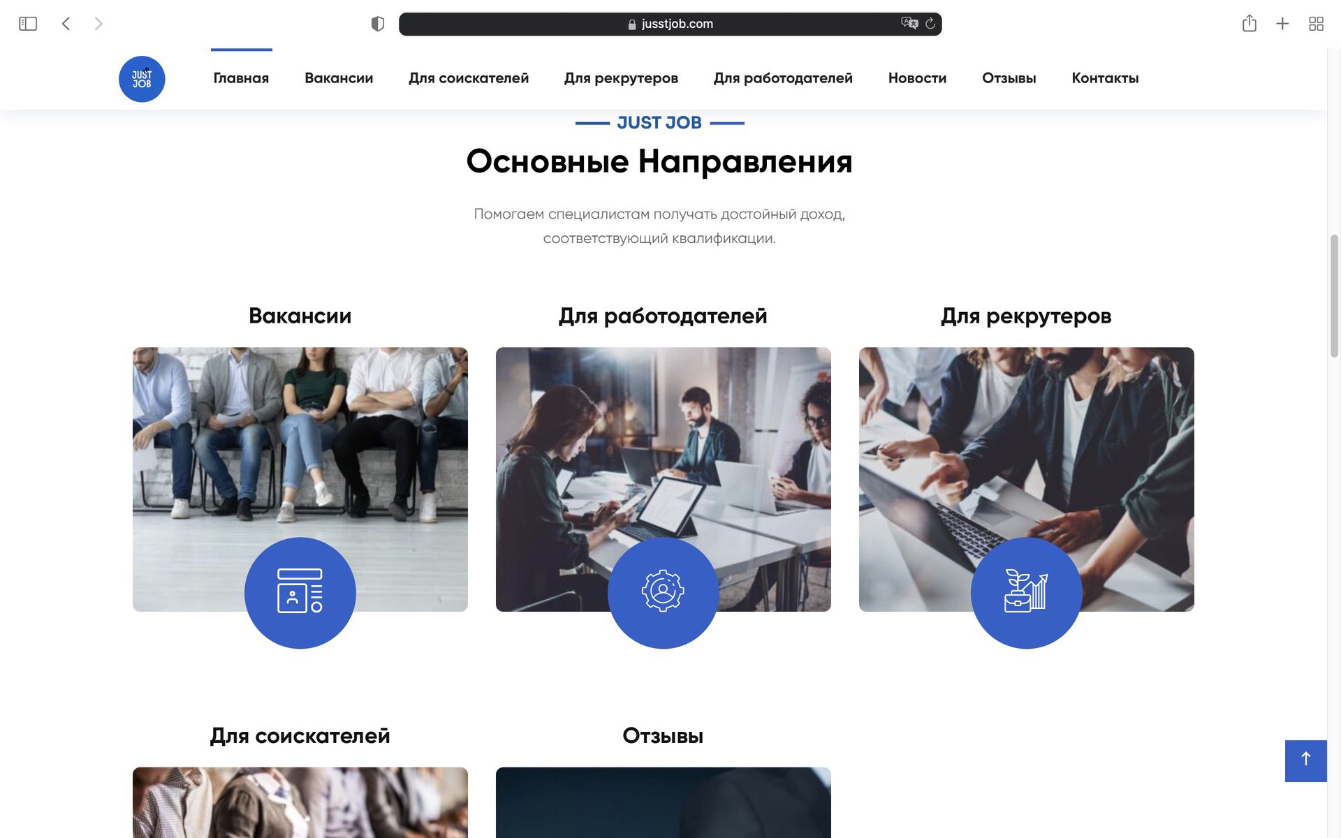 Как найти работу мечты с помощью jusst job Как найти работу мечты с помощью jusst job