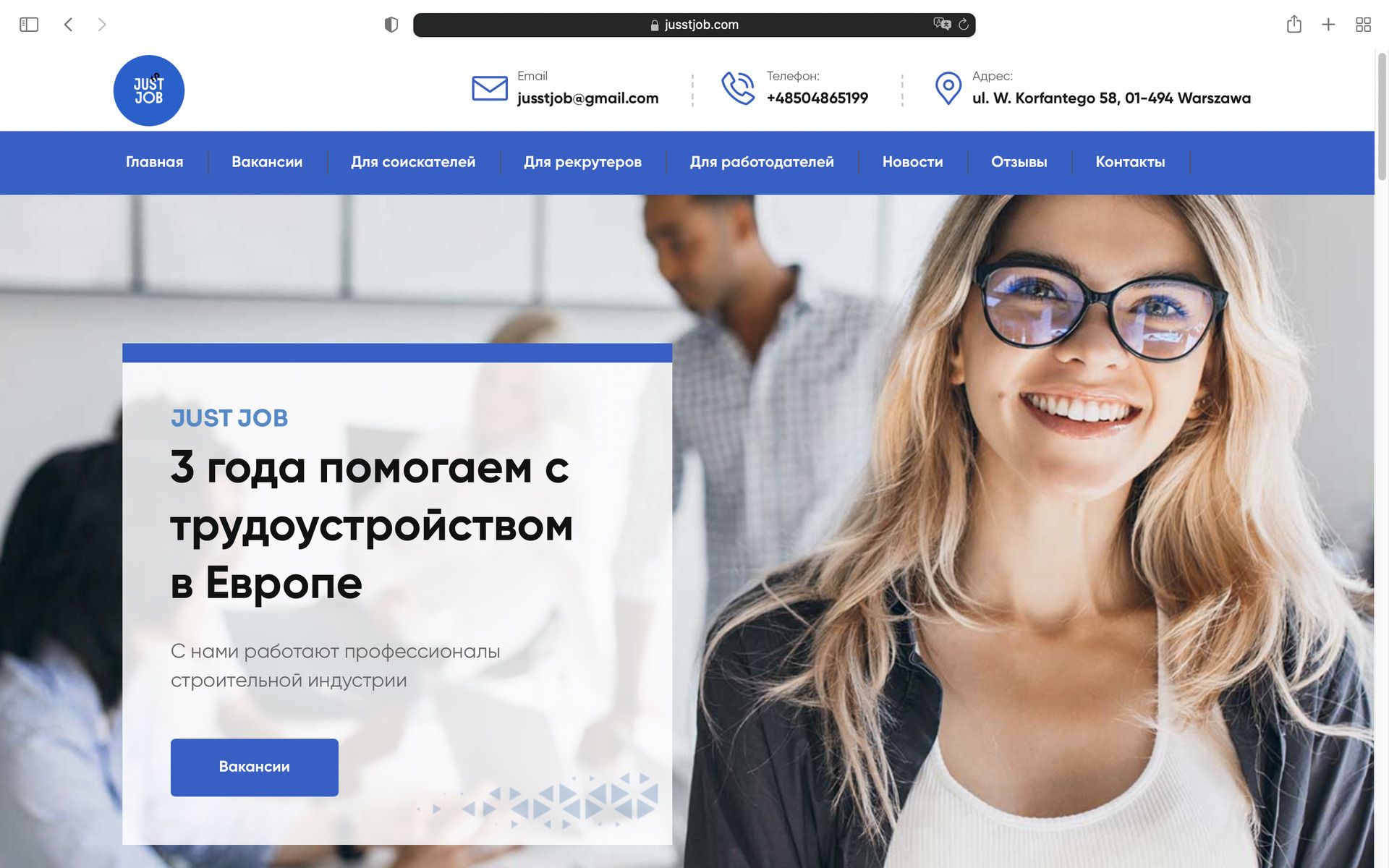 Как найти работу мечты с помощью jusst job Как найти работу мечты с помощью jusst job
