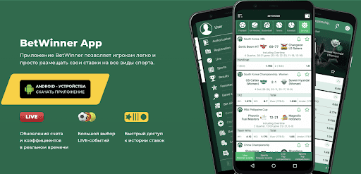 Ultimate Guide to BetWinner Sports Betting 7